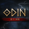 奥丁神叛台版