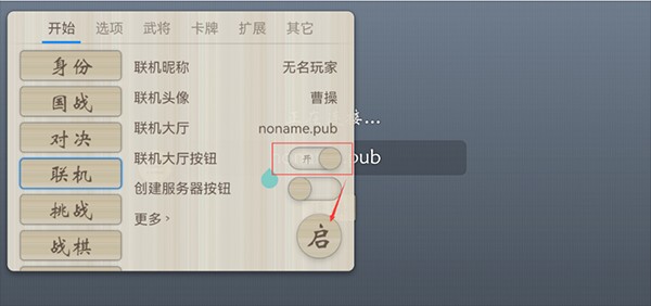 无名杀