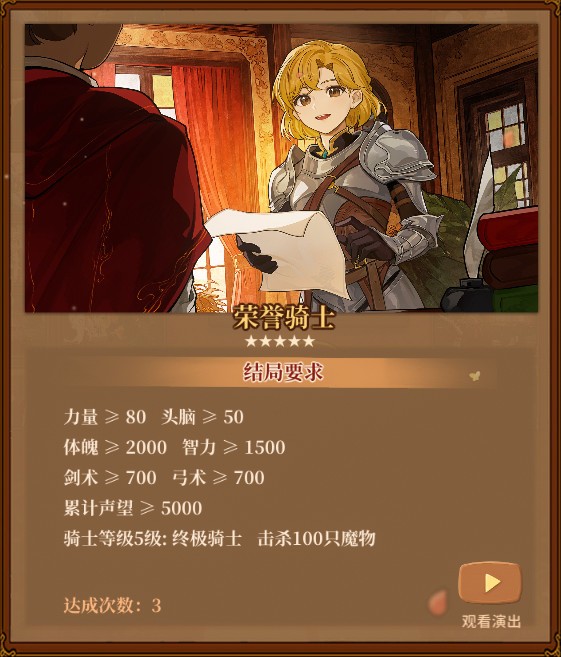 火山的女儿职业大全