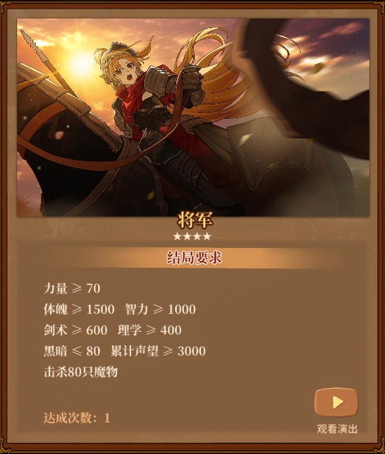 火山的女儿职业大全