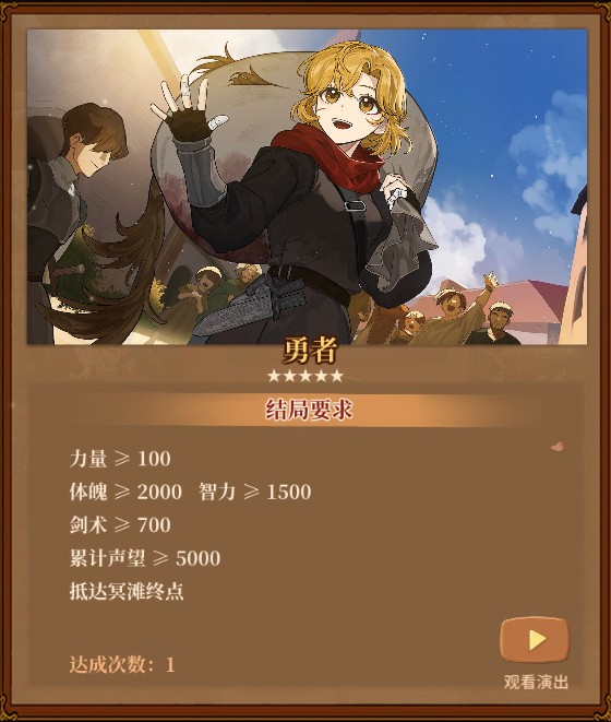 火山的女儿职业大全