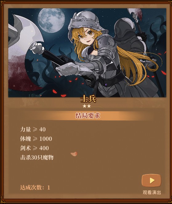 火山的女儿职业大全