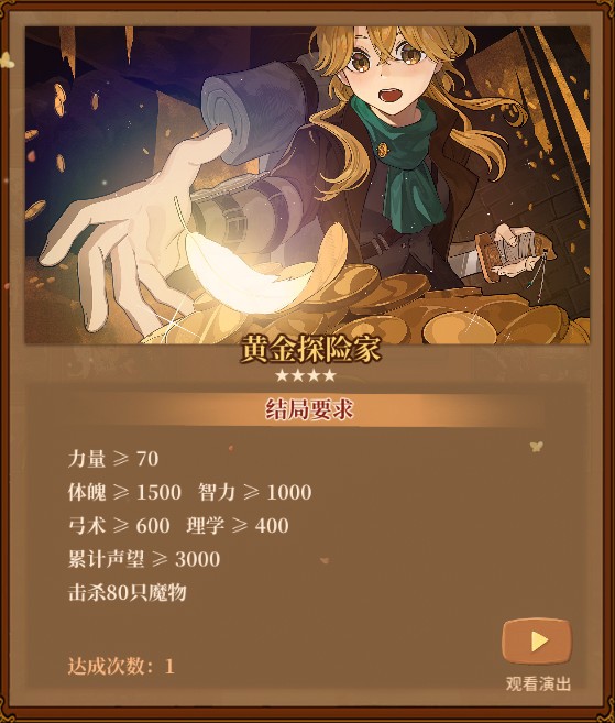 火山的女儿职业大全