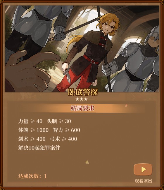 火山的女儿职业大全