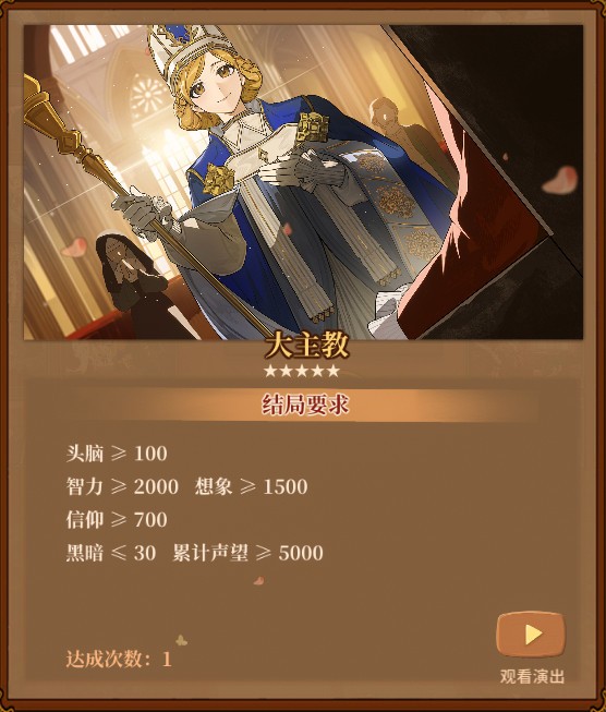 火山的女儿职业大全