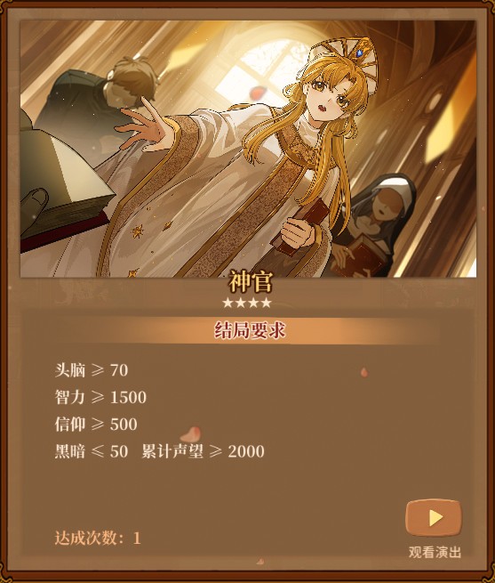 火山的女儿职业大全