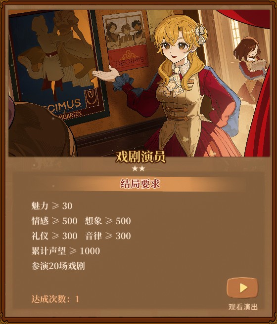 火山的女儿职业大全