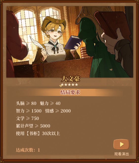 火山的女儿职业大全
