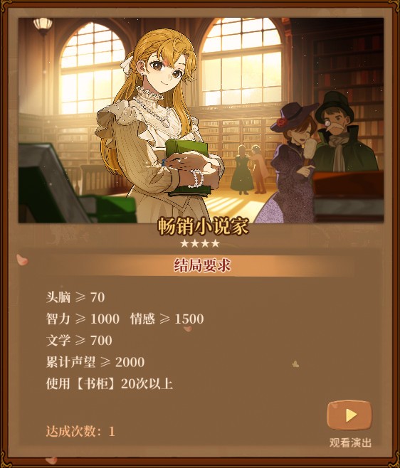 火山的女儿职业大全