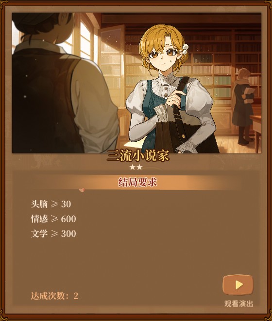火山的女儿职业大全