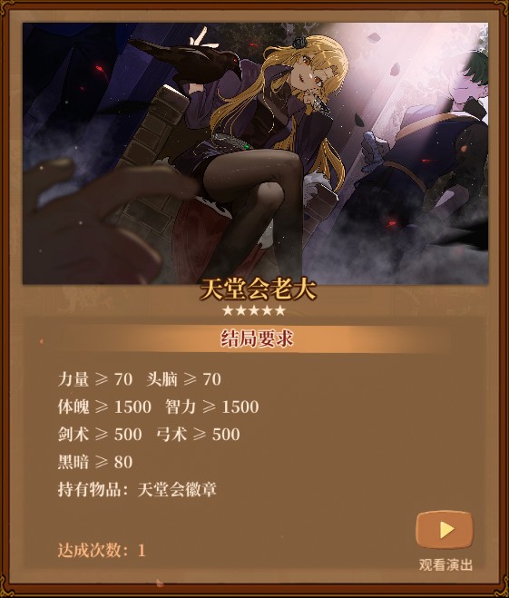 火山的女儿职业大全