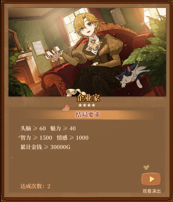火山的女儿职业大全