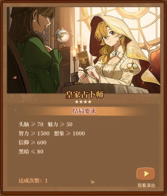 火山的女儿职业大全