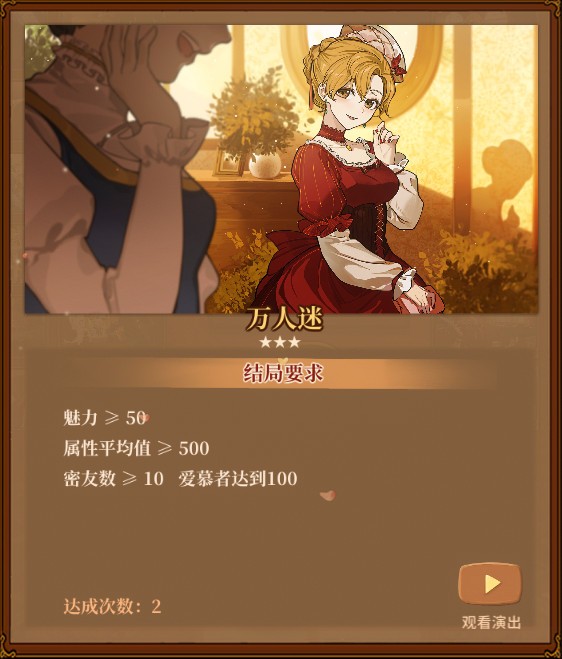 火山的女儿职业大全
