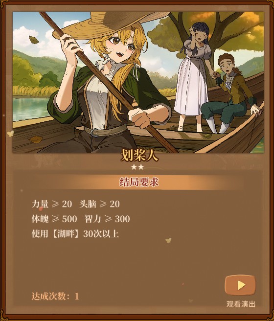 火山的女儿职业大全
