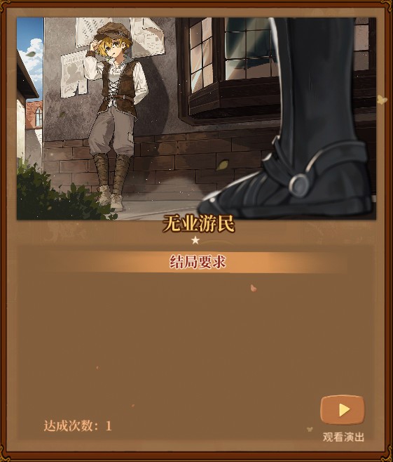 火山的女儿职业大全