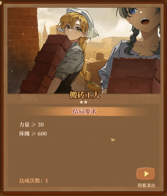 火山的女儿职业大全