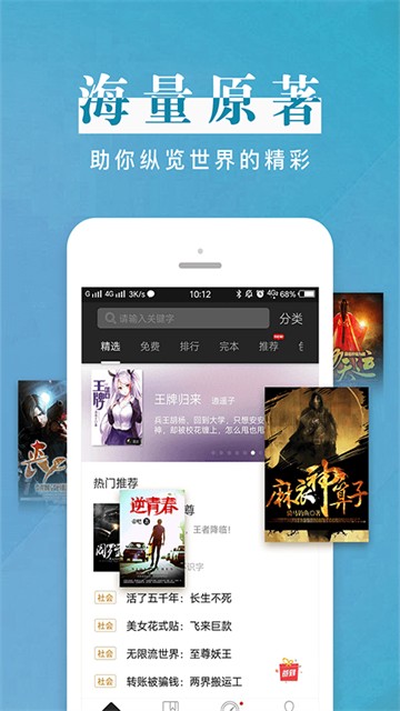 黑岩小说app官方版截图1