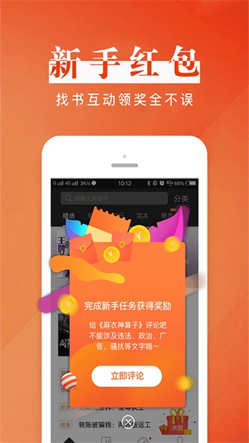 黑岩小说app官方版截图2