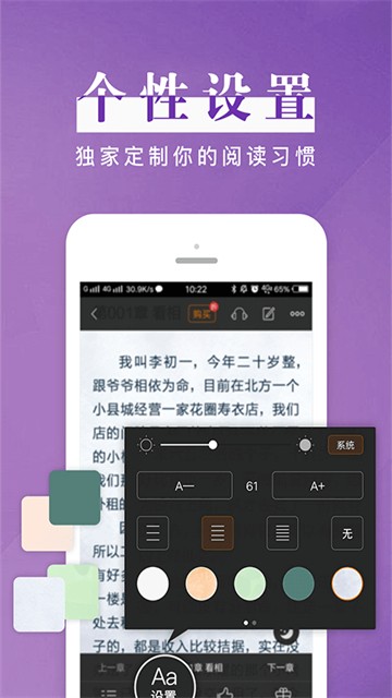 黑岩小说app官方版截图4