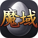 魔域互通版官方正版