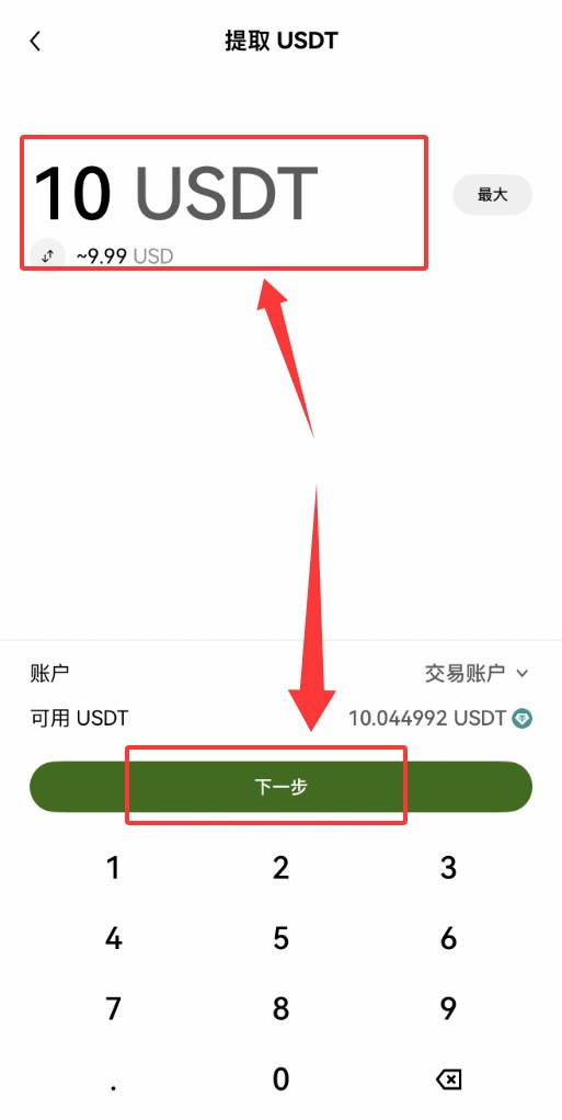 新手提币要注意什么？新手必读的安全检查清单、手续费与到账时间