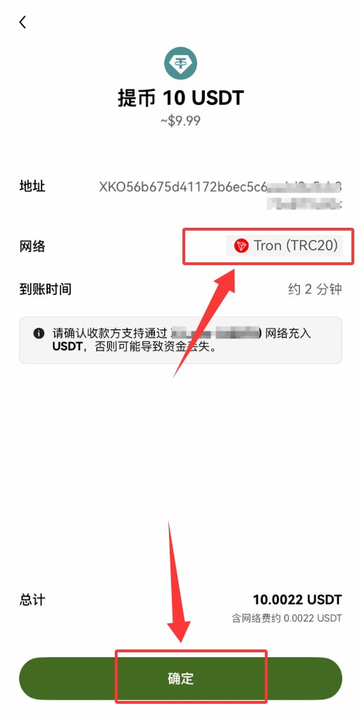 新手提币要注意什么？新手必读的安全检查清单、手续费与到账时间