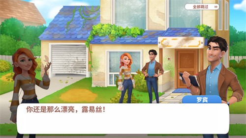 欢乐消除开心假日最新版截图2