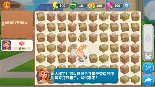 欢乐消除开心假日最新版截图3