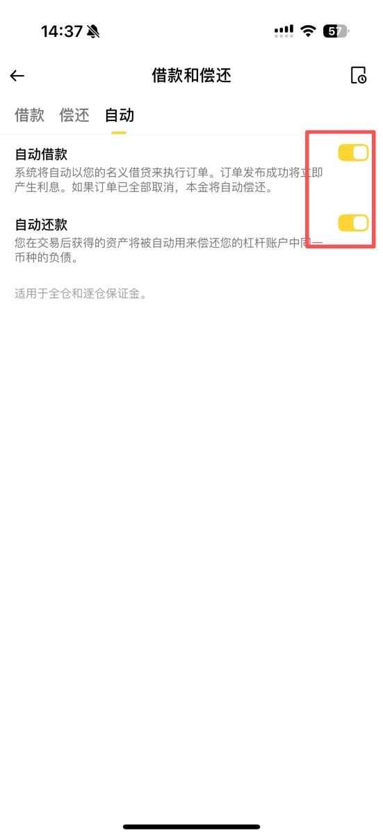 币安杠杆是什么、怎么玩？币安杠杆交易教学、原理及风险