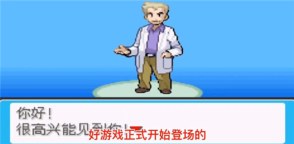 口袋妖怪去吧伊布