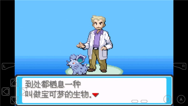 口袋妖怪去吧伊布截图2