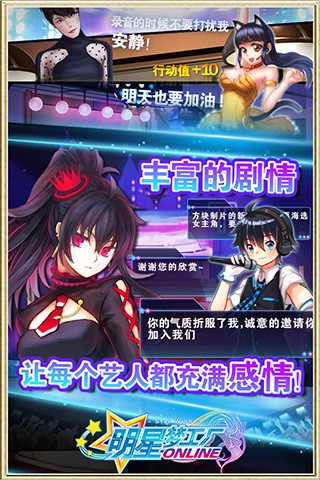 明星梦工厂女生版手游