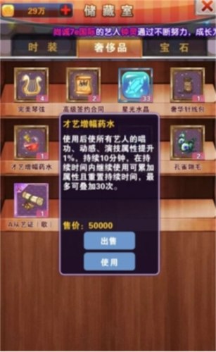 明星梦工厂女生版