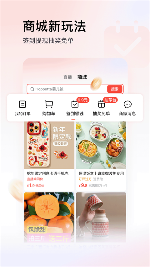 今日头条极速版最新版截图4