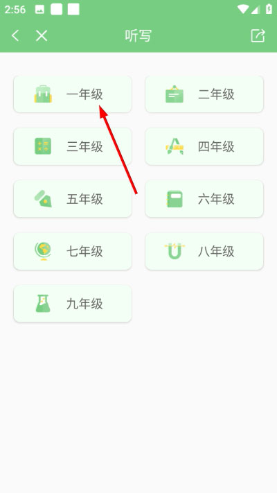 爱点读最新版