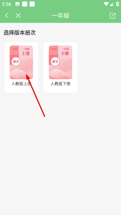 爱点读最新版