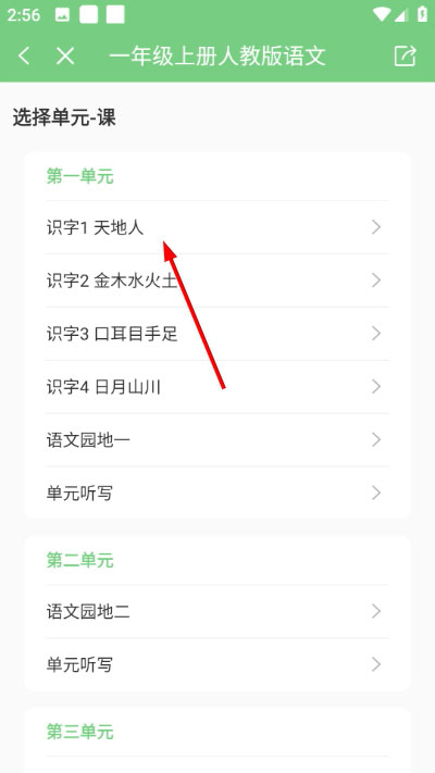 爱点读最新版