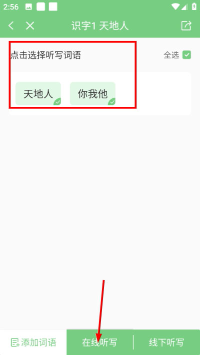 爱点读最新版