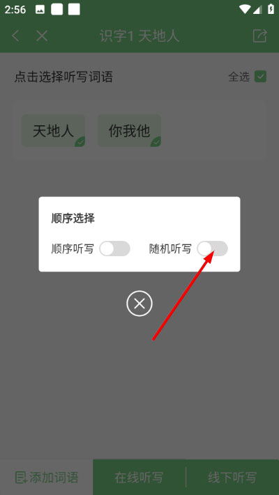 爱点读最新版