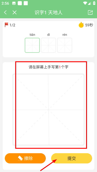爱点读最新版