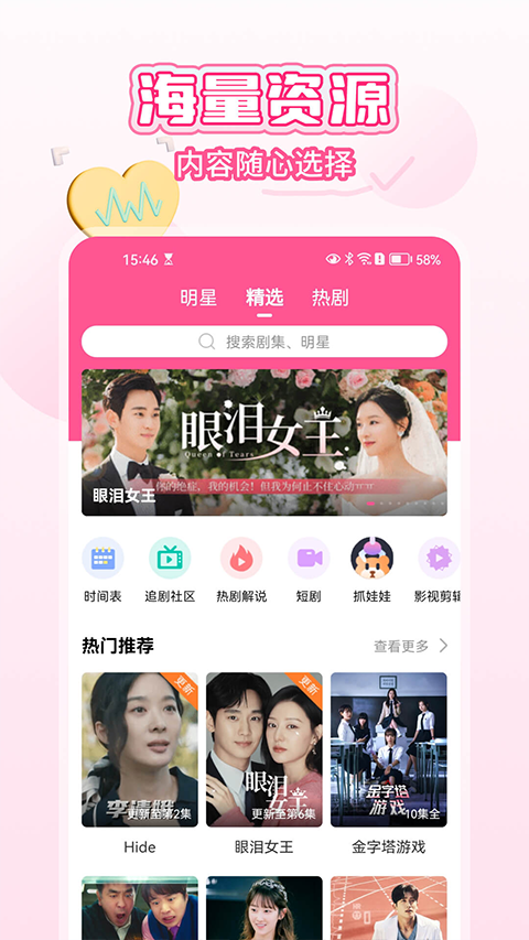韩小圈旧版本截图2