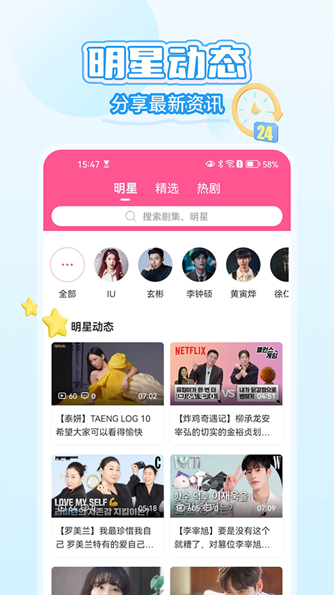 韩小圈旧版本截图3