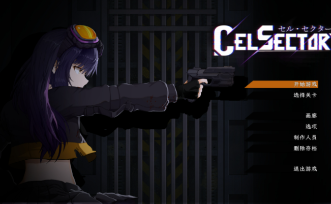CelSector截图3