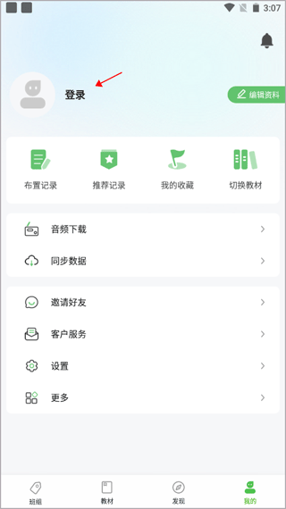 维词课堂教师版