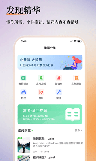 维词课堂教师版截图2