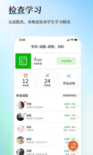 维词课堂教师版截图5