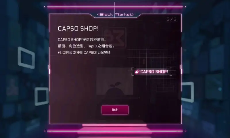 音乐世界赛特斯2完整版
