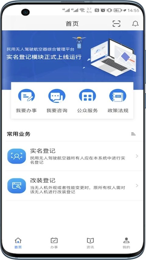 UOM无人机截图2