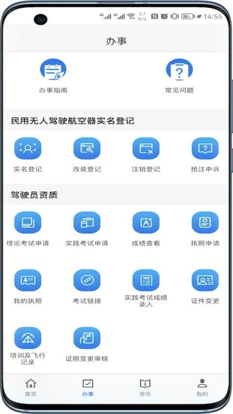 UOM无人机截图4
